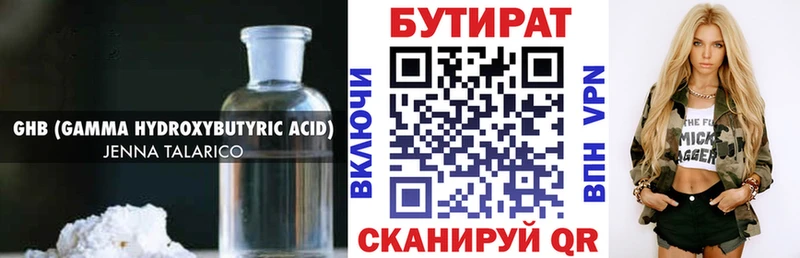 Купить где  Южноуральск  Бутират оксибутират 