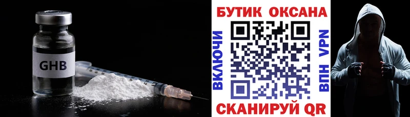 Бутират бутандиол Южноуральск