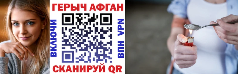 ГЕРОИН хмурый Южноуральск