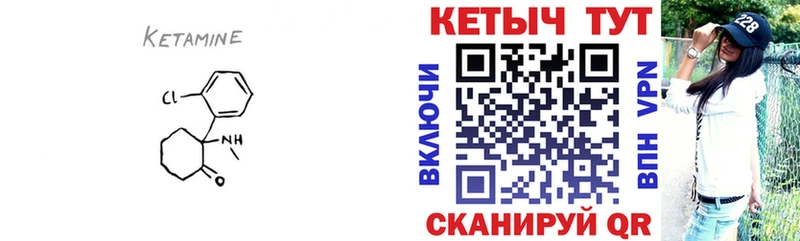 КЕТАМИН VHQ  Купить где  Южноуральск 