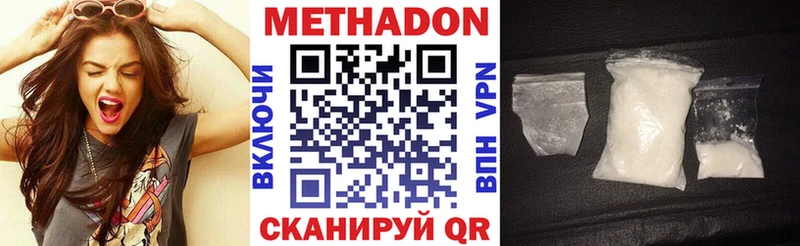 МЕТАДОН кристалл  Купить закладки  Южноуральск 
