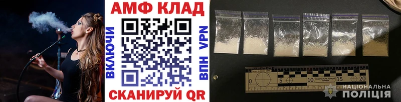 МЕТАМФЕТАМИН винт  Купить закладки  Южноуральск 