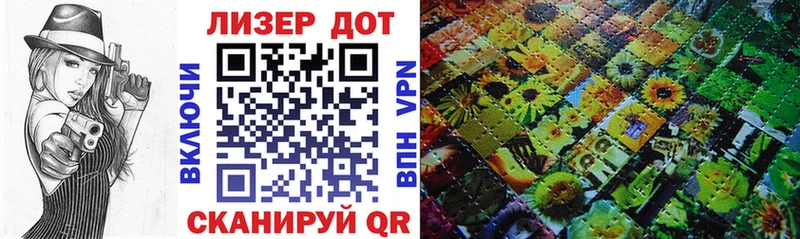 Марки 25I-NBOMe 1,5мг  Купить  Южноуральск 
